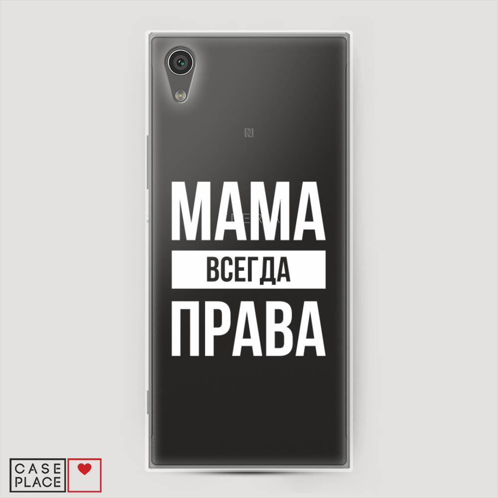 

Чехол Awog на Sony Xperia L1 "Мама права", Разноцветный, 52550-6