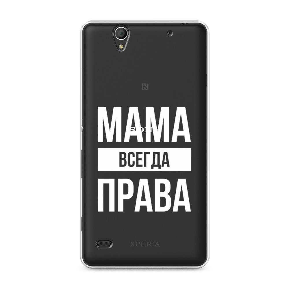 фото Силиконовый чехол "мама права" на sony xperia c4 awog