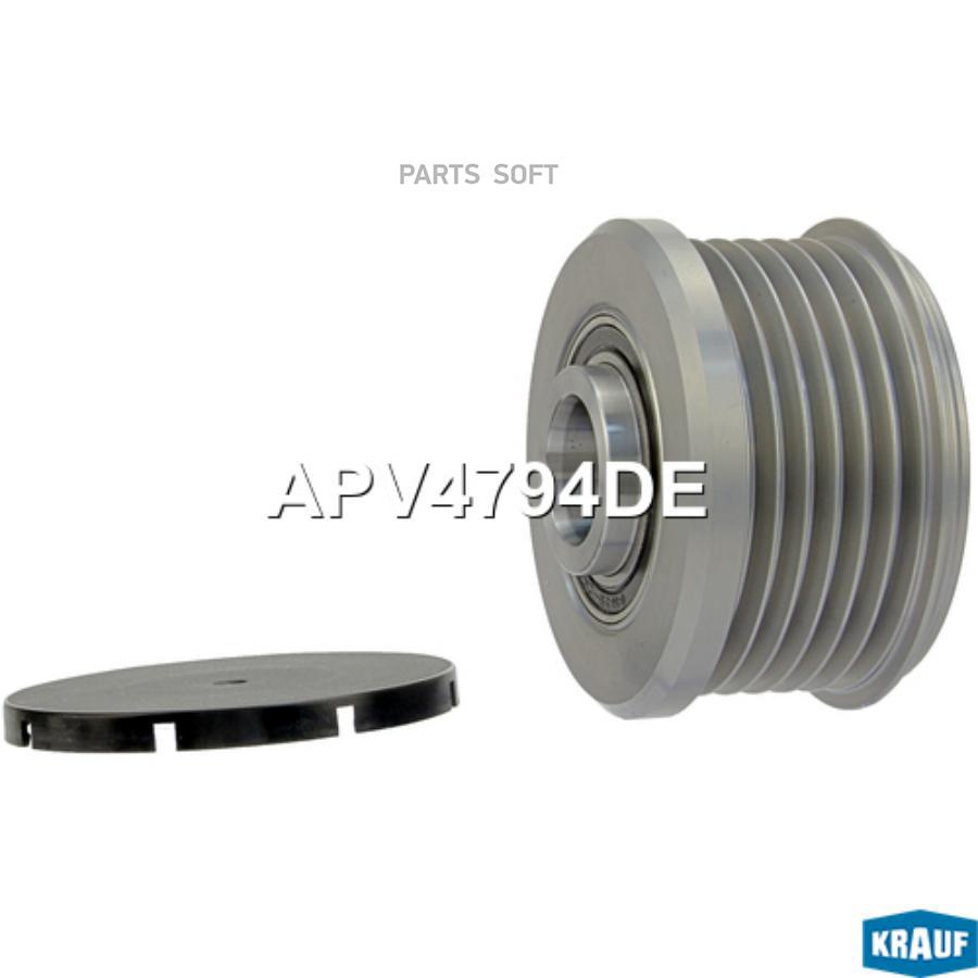 

KRAUF Шкив обгонный генератора 1шт Krauf APV4794DE
