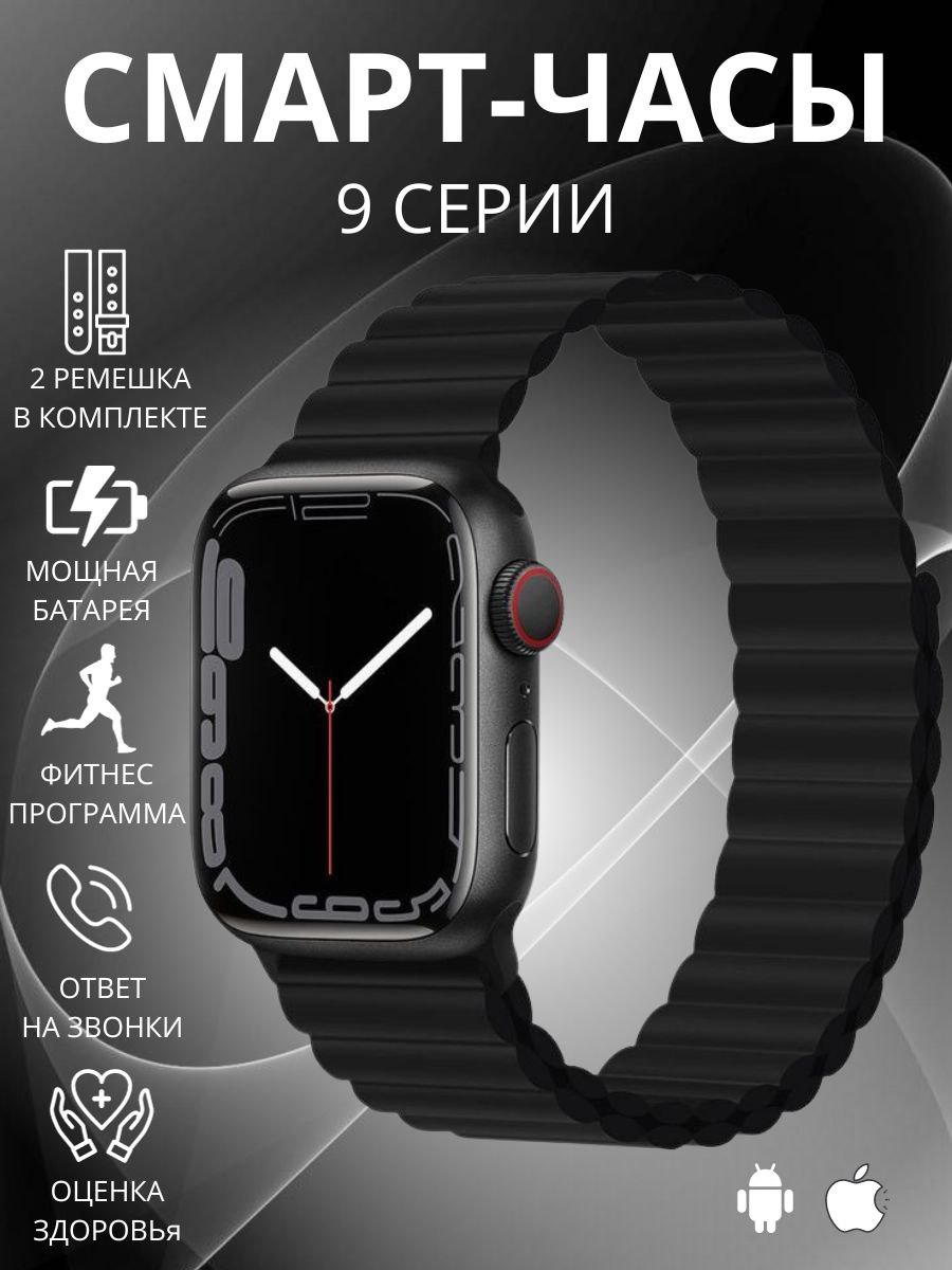 Смарт-часы W&O X9 Pro черный (1000777-1) X9 pro