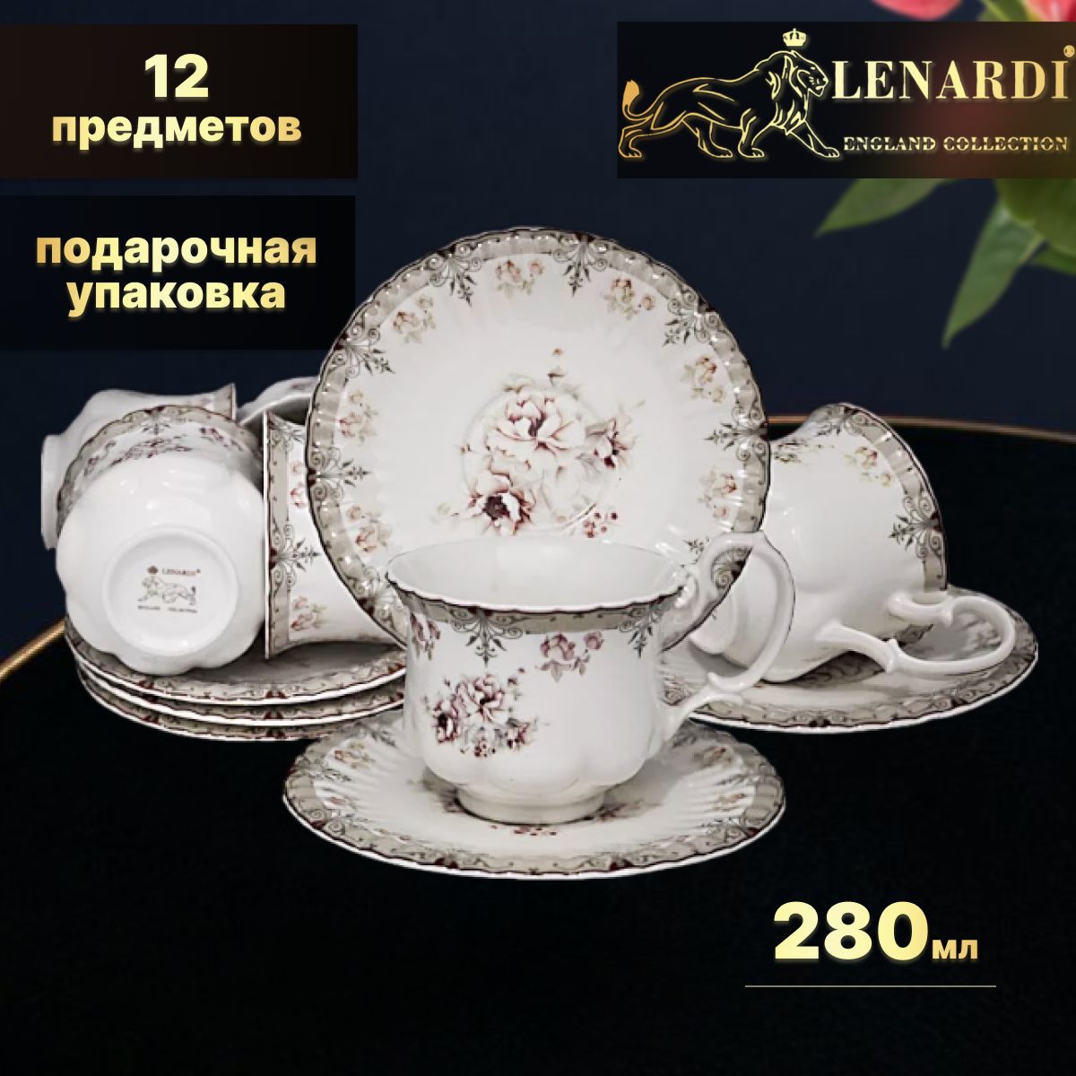 

Чайный набор Lenardi LD181-22 Сад принцессы 280 мл, 12 пр, Розовый, LD181-22