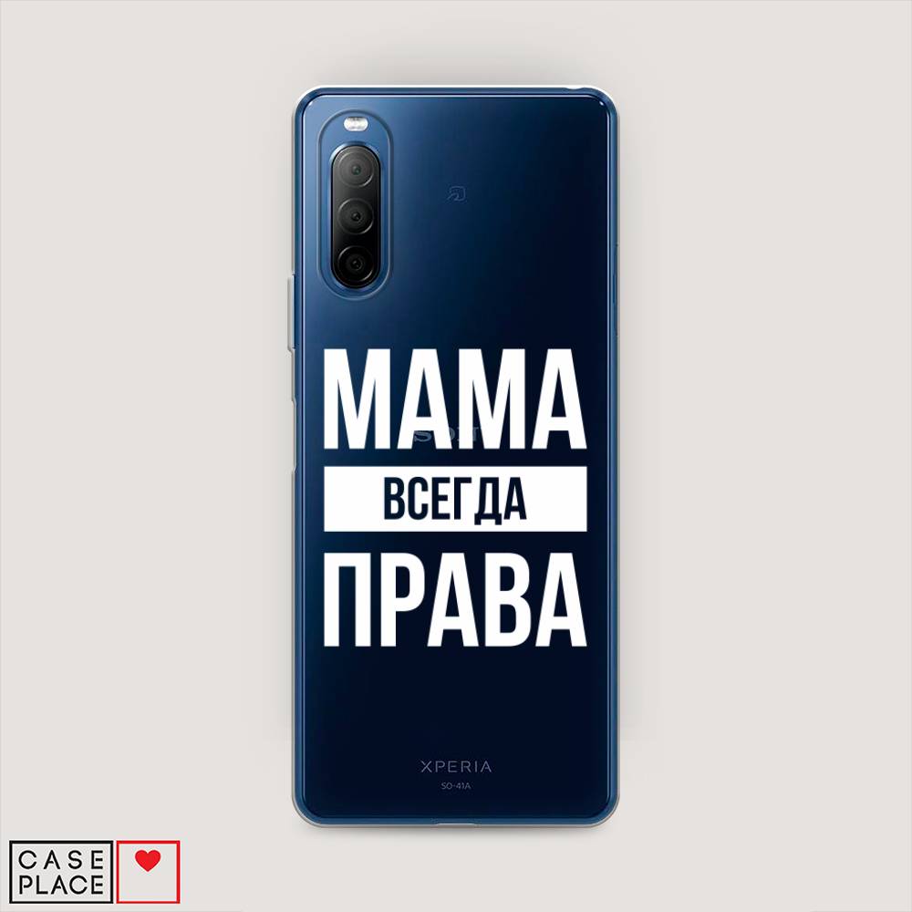 фото Силиконовый чехол "мама права" на sony xperia 10 ii awog