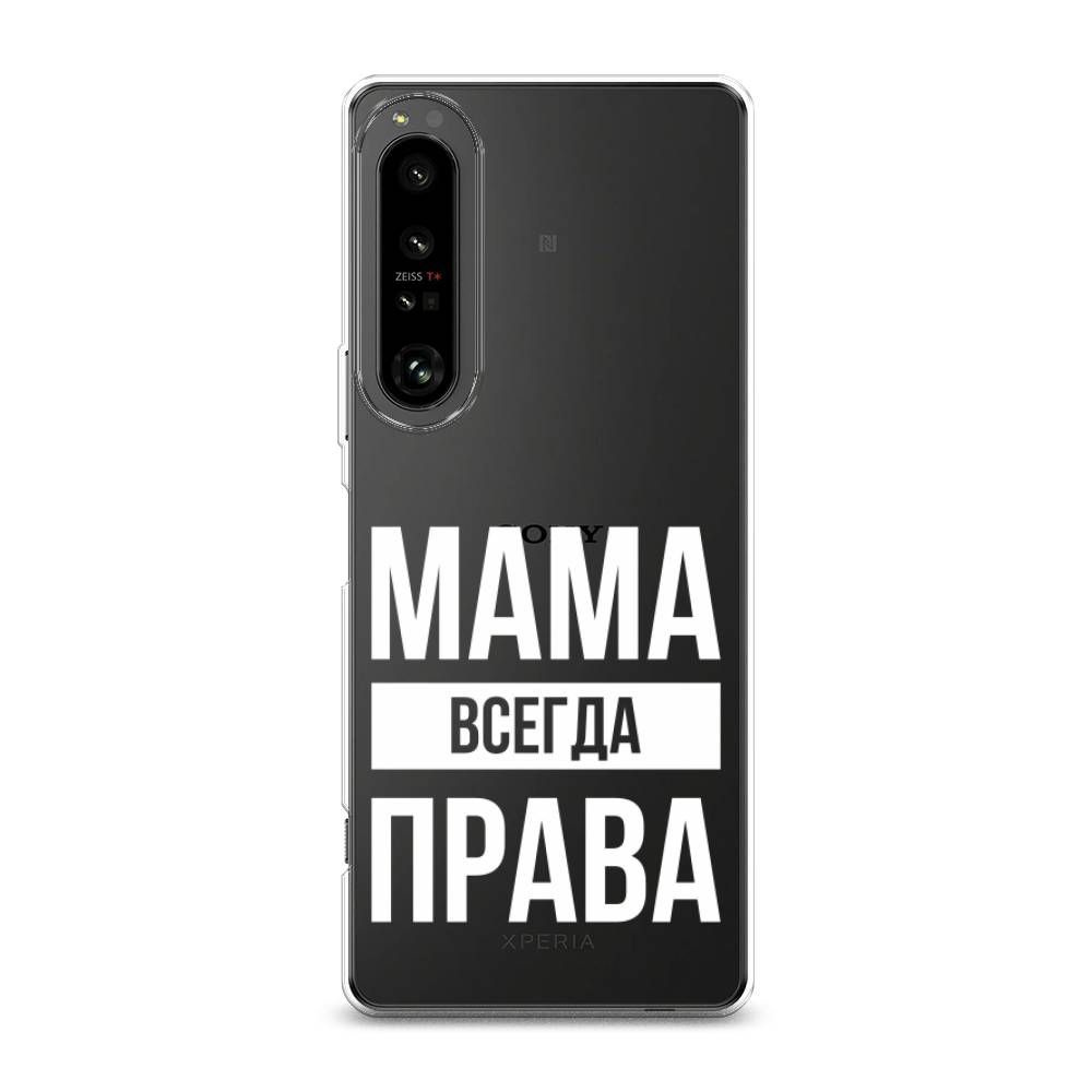 

Чехол Awog на Sony Xperia 1 IV "Мама права", Разноцветный, 55150-6