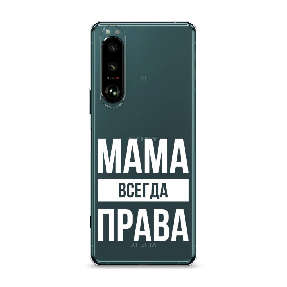 

Чехол Awog на Sony Xperia 1 III "Мама права", Разноцветный, 54850-6