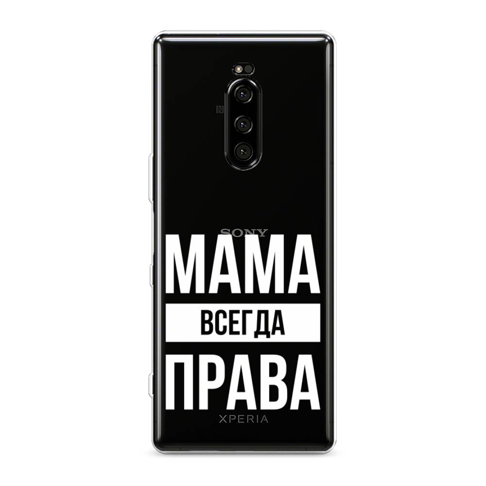 

Чехол Awog на Sony Xperia 1/XZ4 "Мама права", Разноцветный, 54250-6