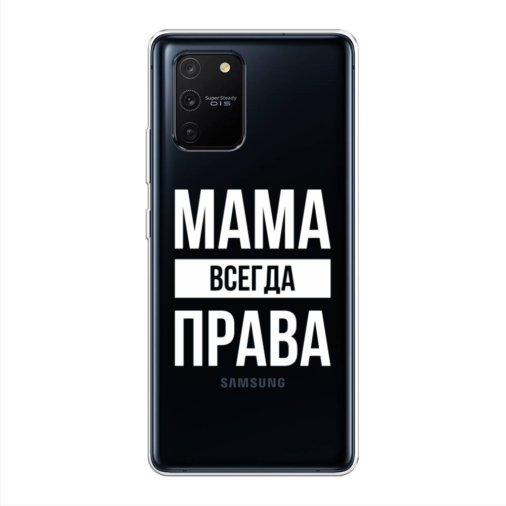 

Чехол Awog на Samsung Galaxy S10 Lite / Самсунг S10 Lite "Мама права", Разноцветный, 210050-6