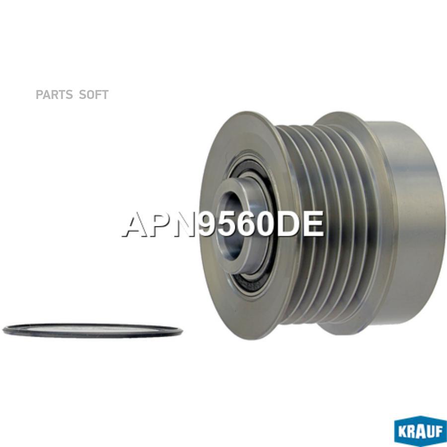 

KRAUF Шкив обгонный генератора 1шт Krauf APN9560DE
