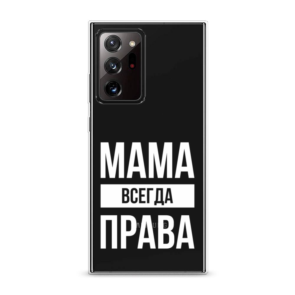 фото Силиконовый чехол "мама права" на samsung galaxy note 20 ultra awog
