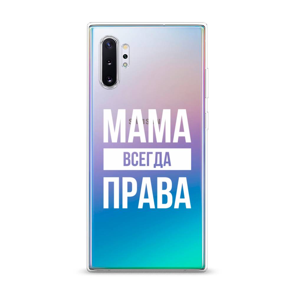 

Чехол Awog на Samsung Galaxy Note 10 Plus "Мама права", Разноцветный, 28550-6
