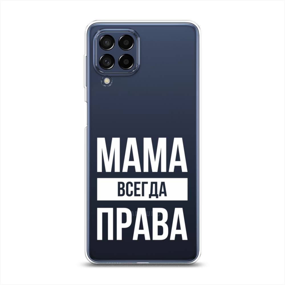

Чехол Awog на Samsung Galaxy M53 / Самсунг M53 "Мама права", Разноцветный, 2105850-6