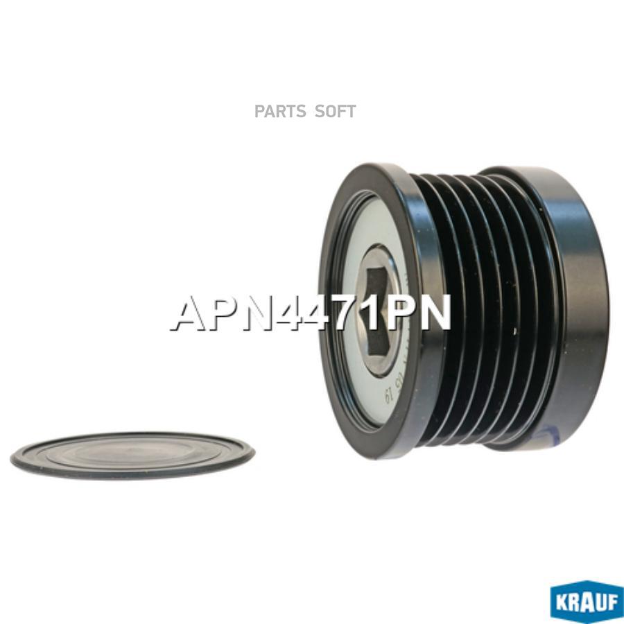 

Шкив Обгонный Генератора Krauf APN4471PN