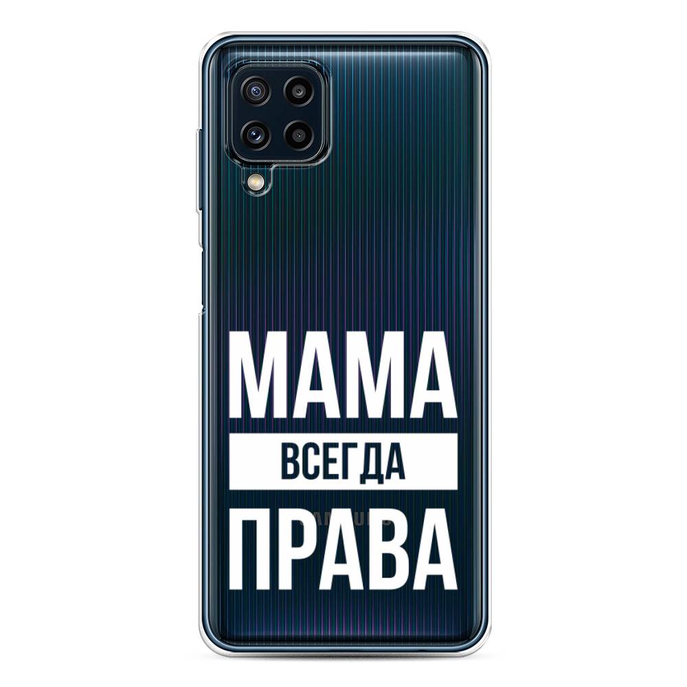 

Чехол Awog на Samsung Galaxy M32 / Самсунг M32 "Мама права", Разноцветный, 2103550-6