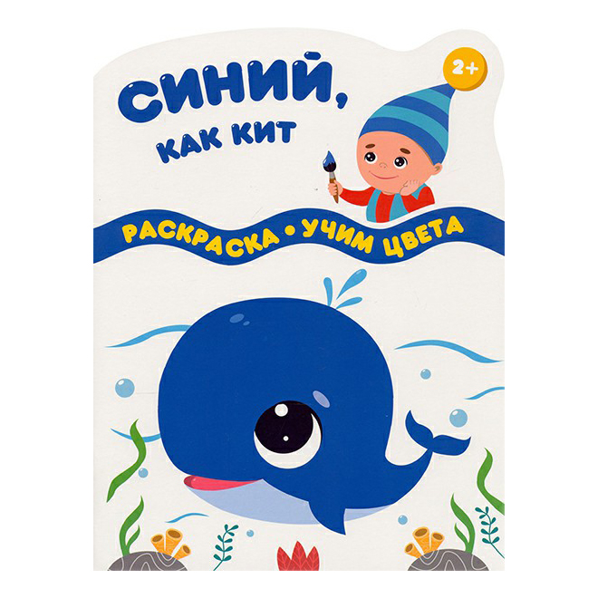 

Книга Желтый как цыпленок. Учим цвета