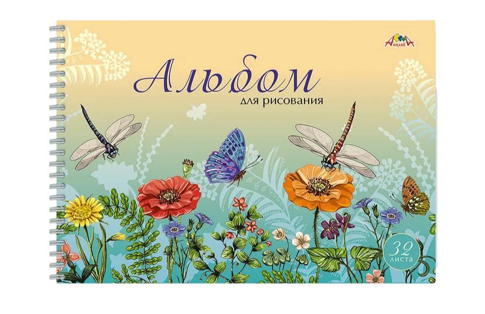 

Альбом для рисования Апплика Цветы А4 32 листа