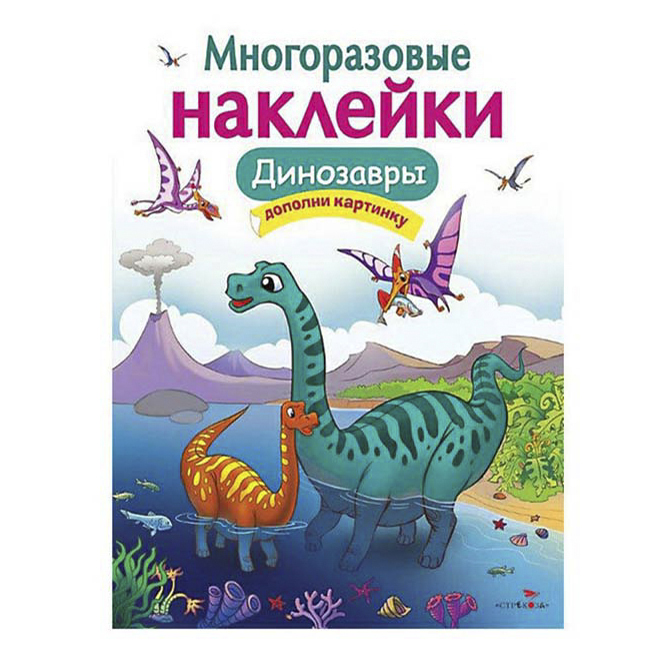 

Книга с наклейками Многоразовые наклейки Стрекоза в ассортименте