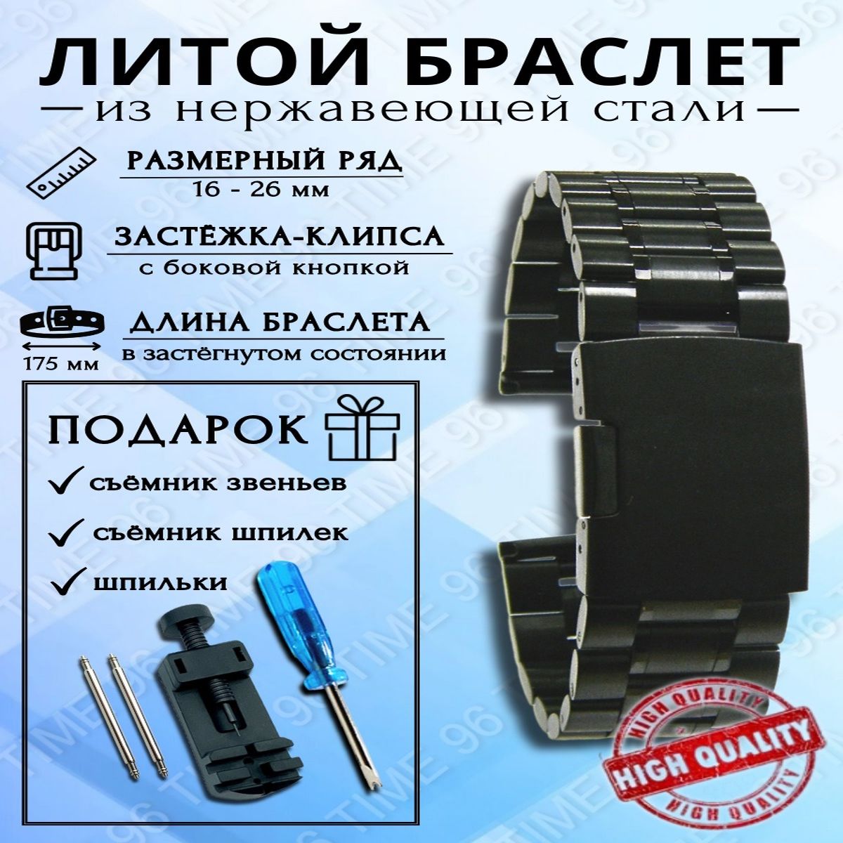 

Браслет для наручных часов унисекс TIME96 BR1DD черный, BR1DD