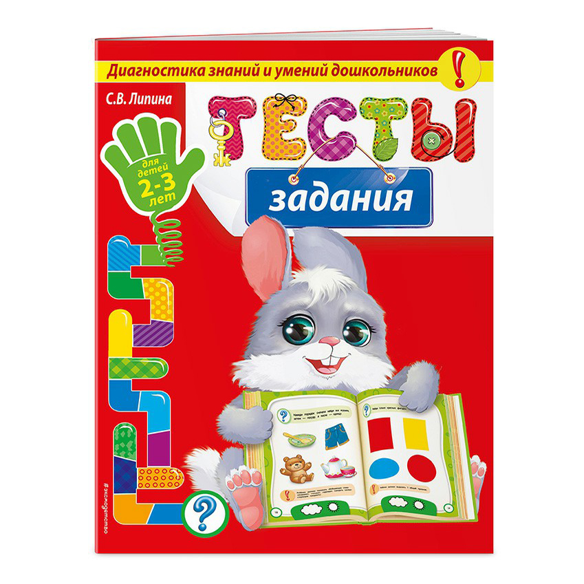 

Диагностика знаний и умений дошкольников в ассортименте