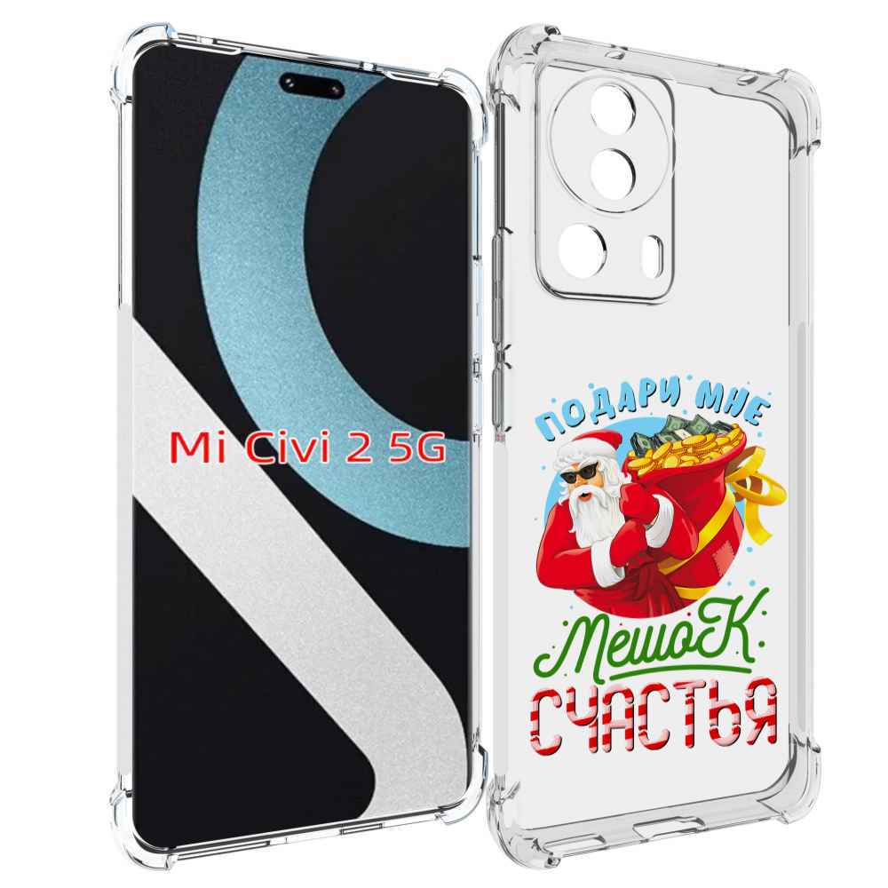 

Чехол MyPads Подарите мне мешок денег для Xiaomi Civi 2, Прозрачный, Tocco