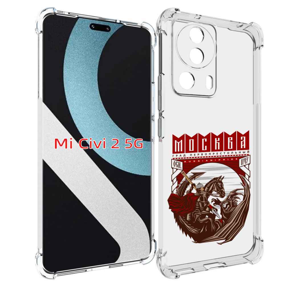 

Чехол MyPads Москва Россия для Xiaomi Civi 2, Прозрачный, Tocco