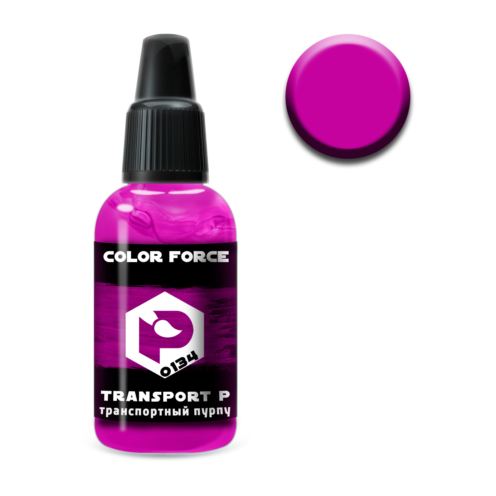 

Краска для аэрогафии Color Force Транспортный пурпурный Transport purple, Фиолетовый
