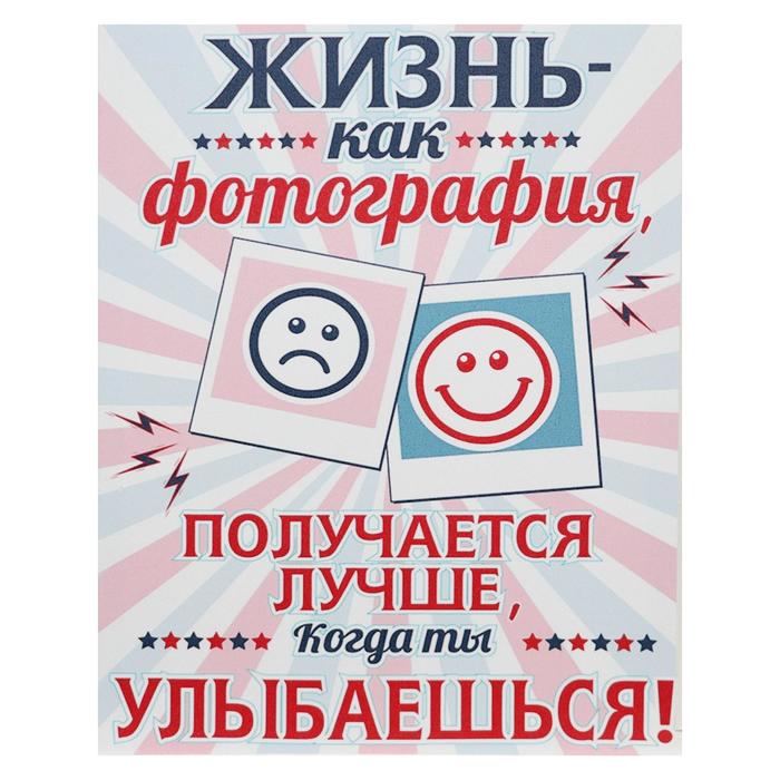 

Картина на холсте Улыбайся 38х48 см