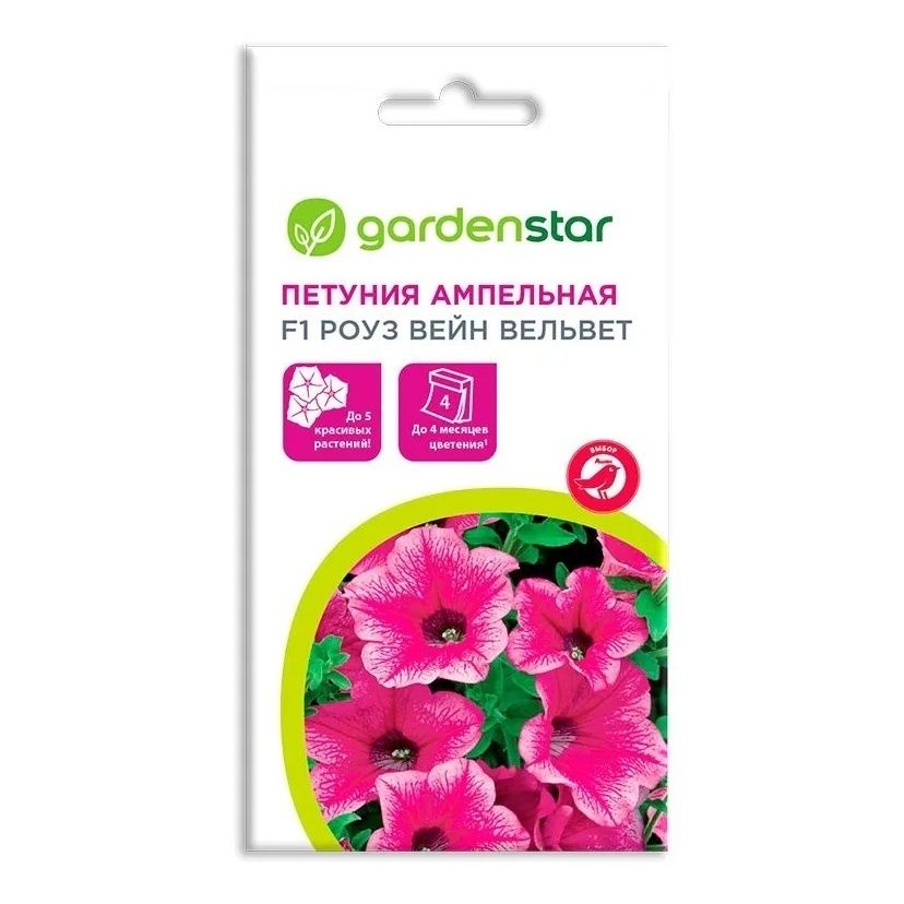 

Семена Петуния Ампельная Вегетативная Garden Star