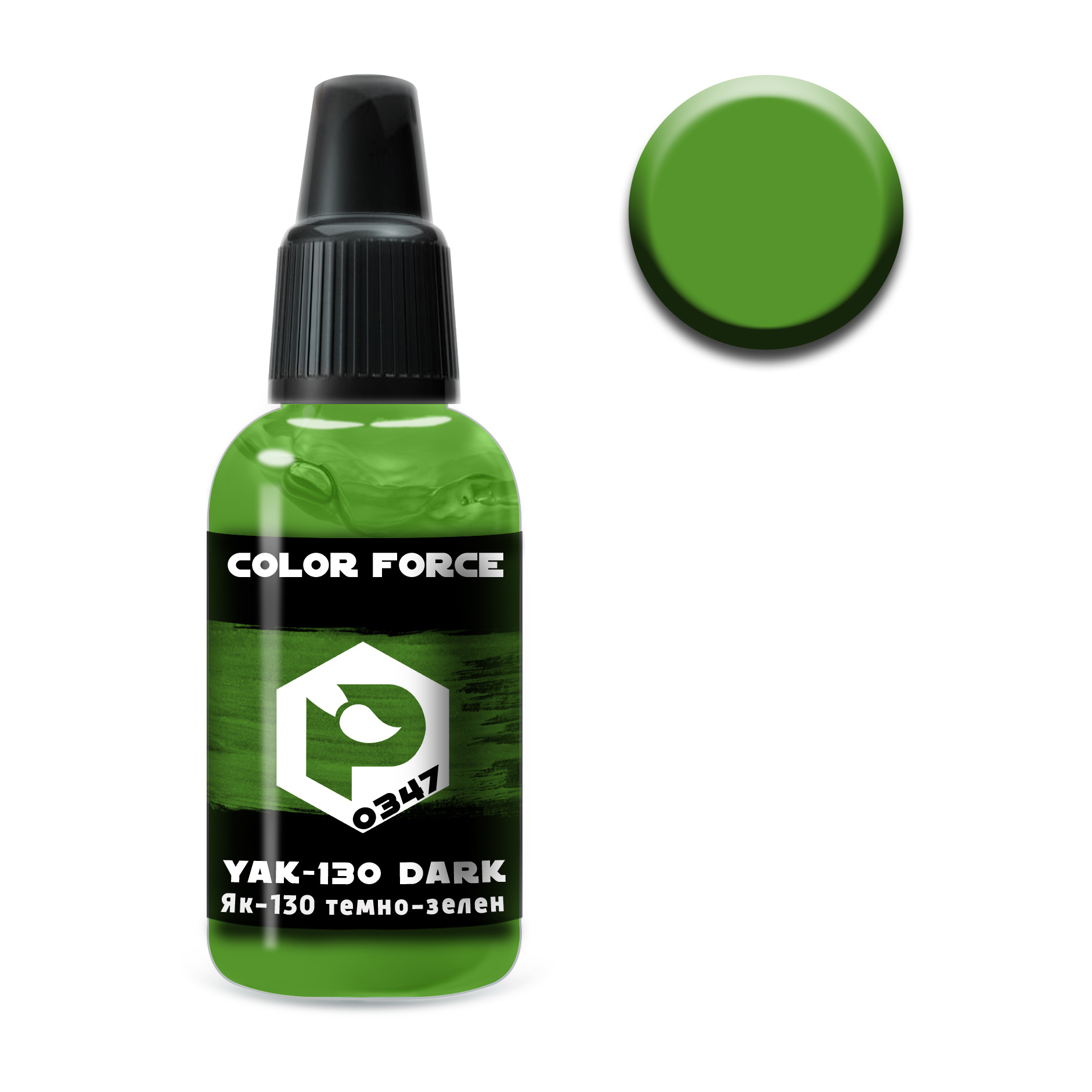 

Краска для аэрогафии Color Force Як-130 темно - зеленый Yak-130 dark green