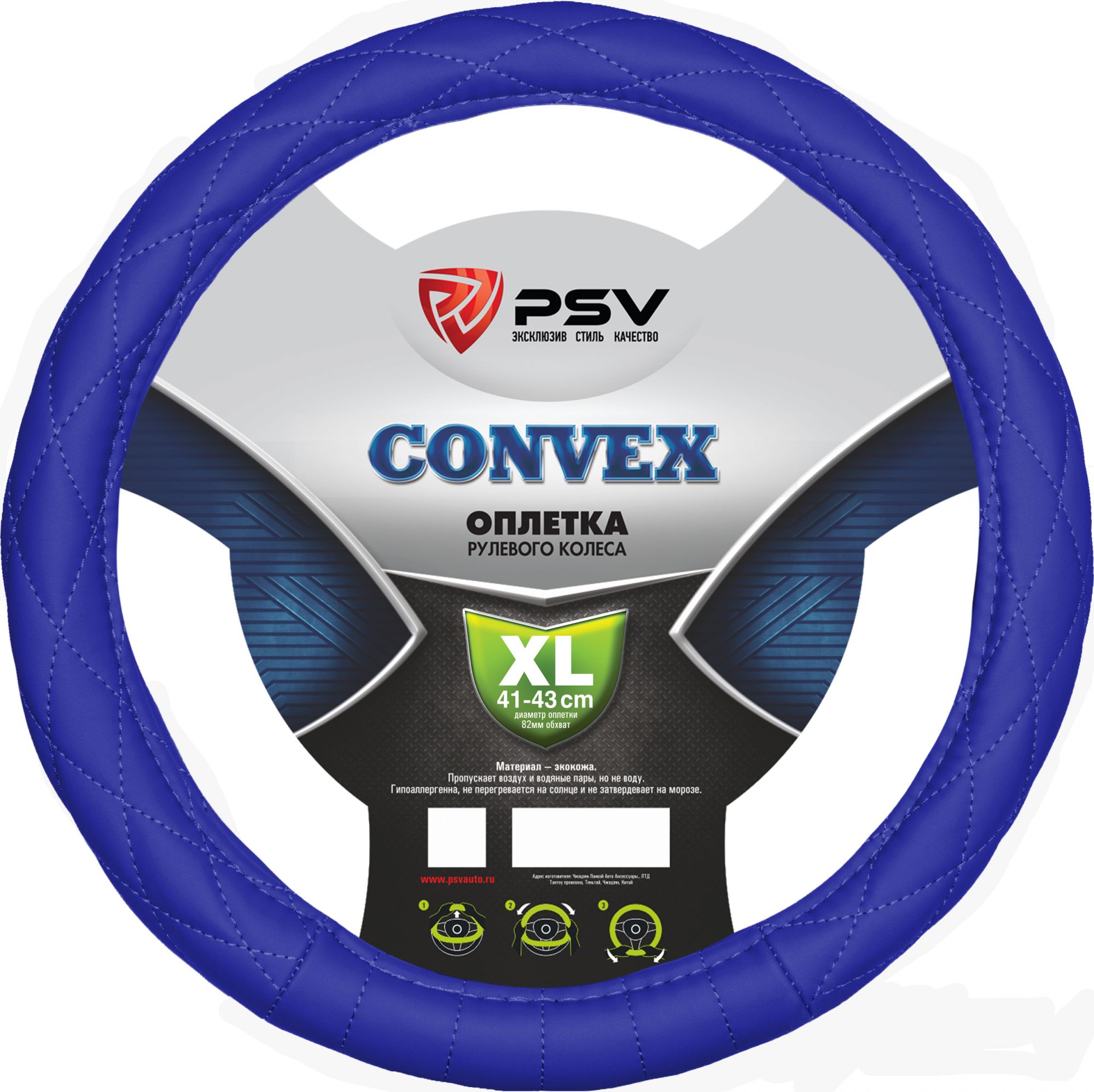 

Оплётка на руль PSV CONVEX (Синий) XL, PSV CONVEX