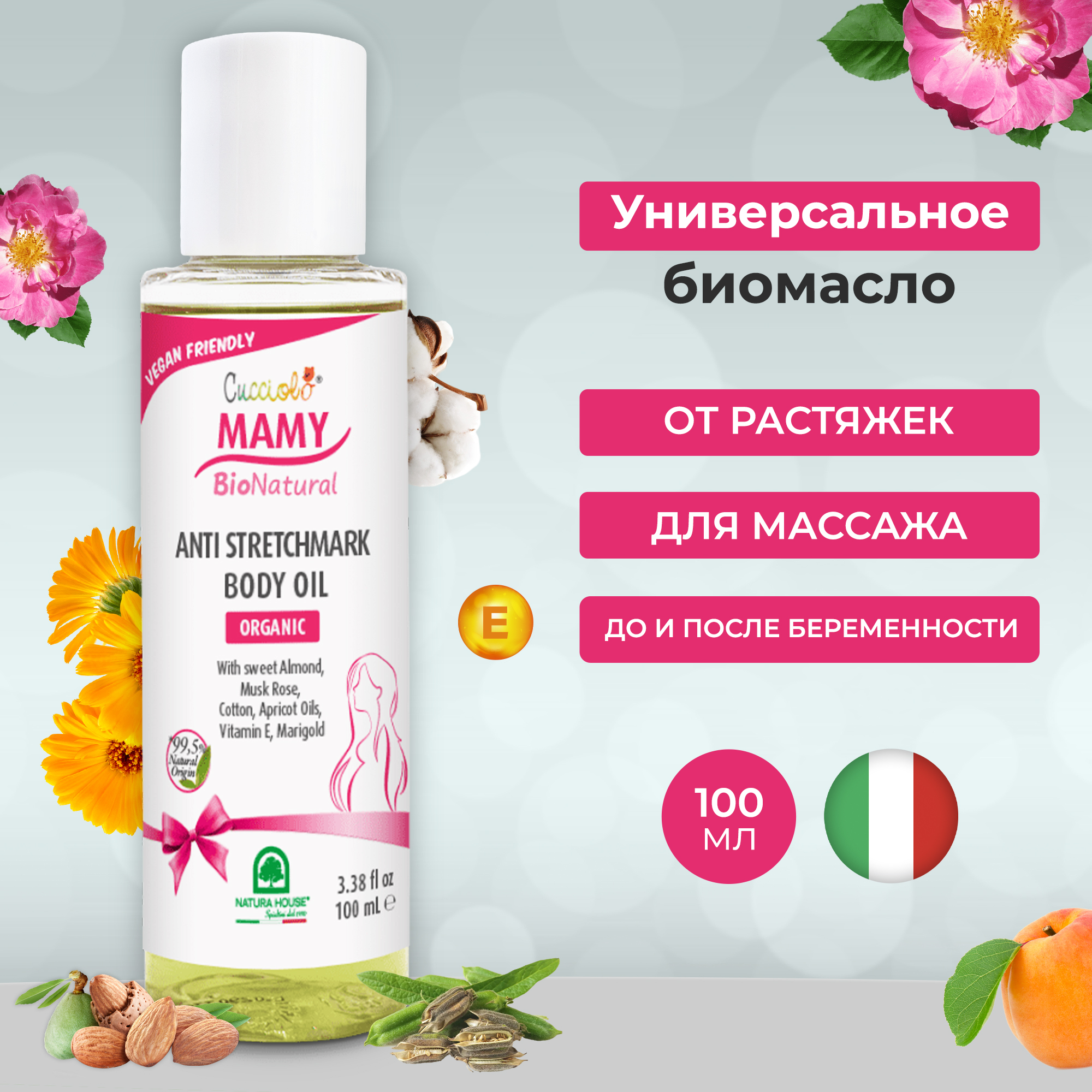 Масло для массажа и профилактики растяжек CUCCIOLO MAMY BIO NATURAL Natura House 100 мл 1690₽