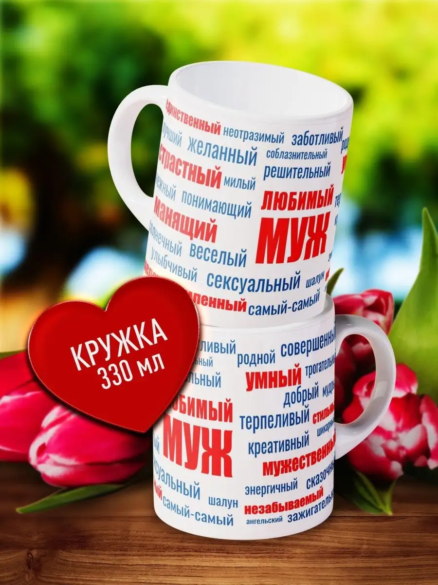 

Кружка Счастье в подарок