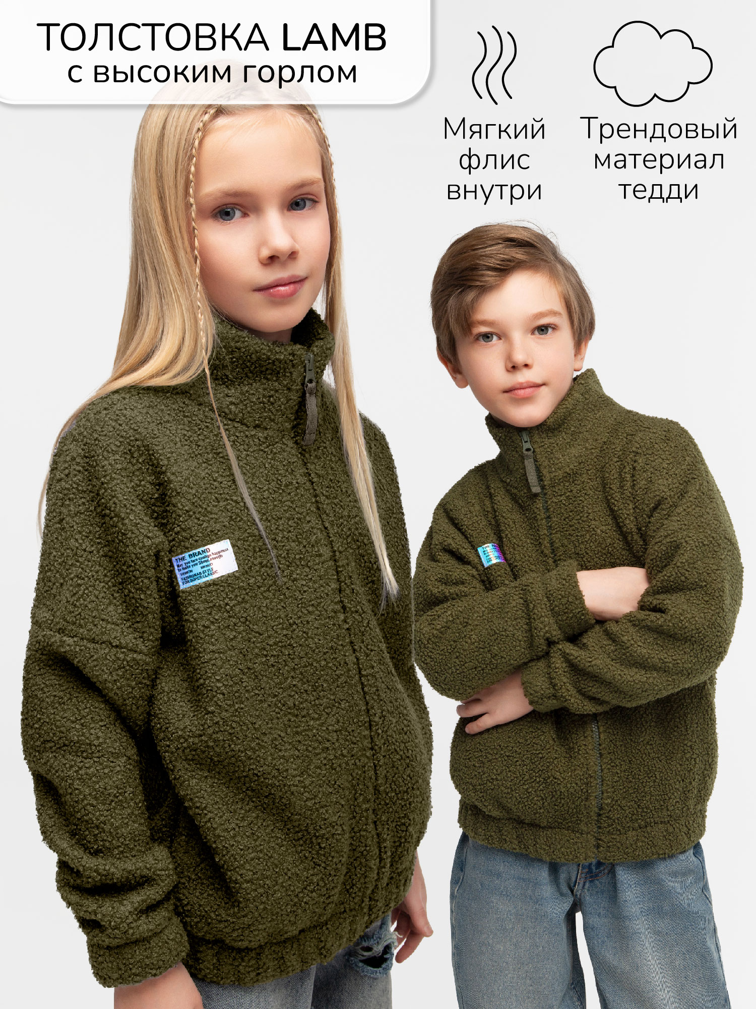 Толстовка детская Amarobaby AB-OD23-32L, Хаки, 122