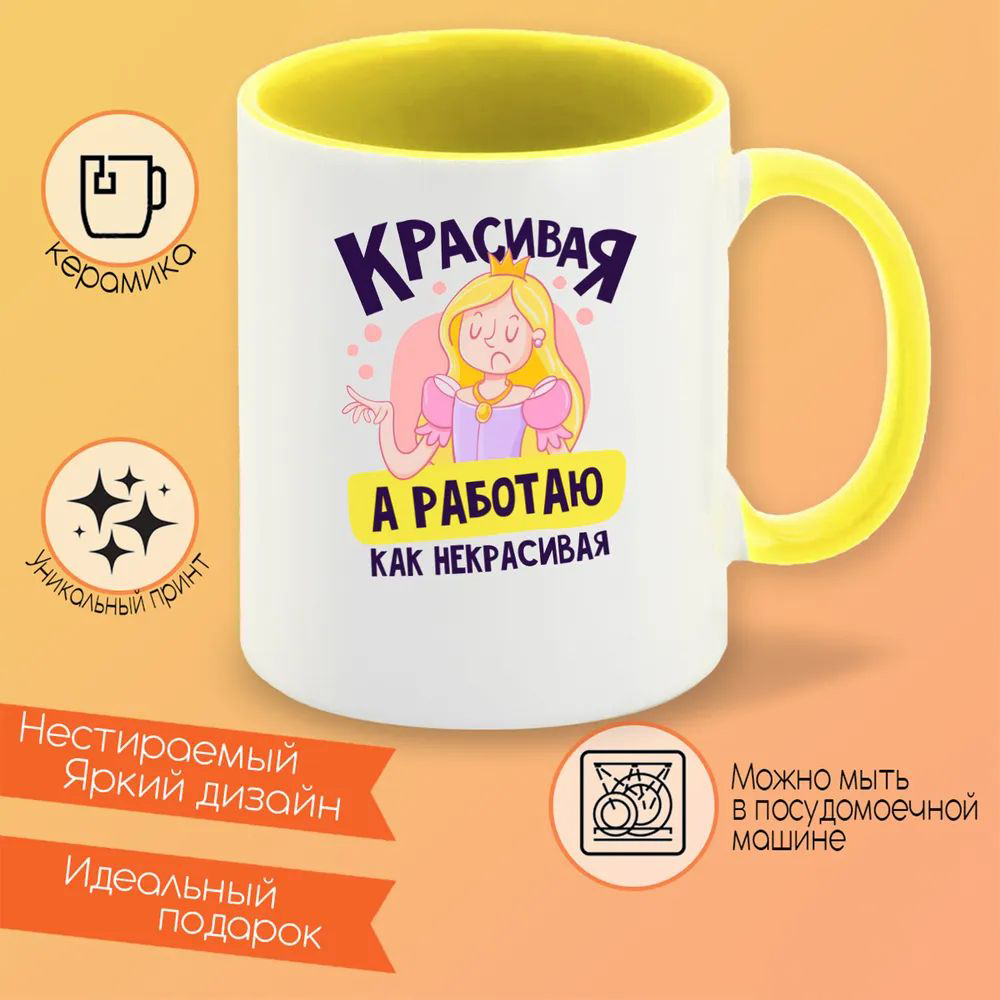

Кружка CoolPodarok Маратика Снегурочка Девочка в колпаке