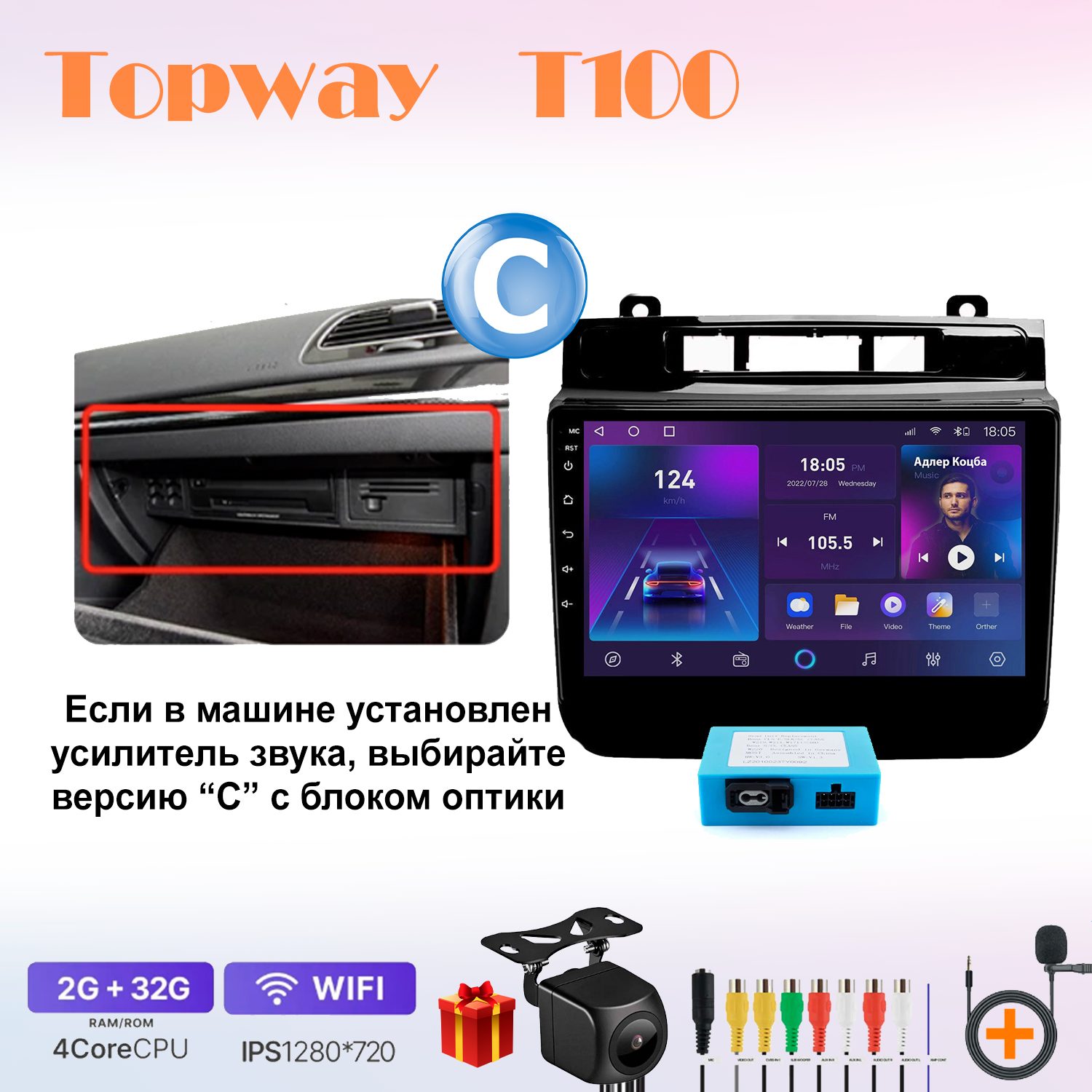 

Автомобильная магнитола Topway t7new70359111 в штатное место, T100
