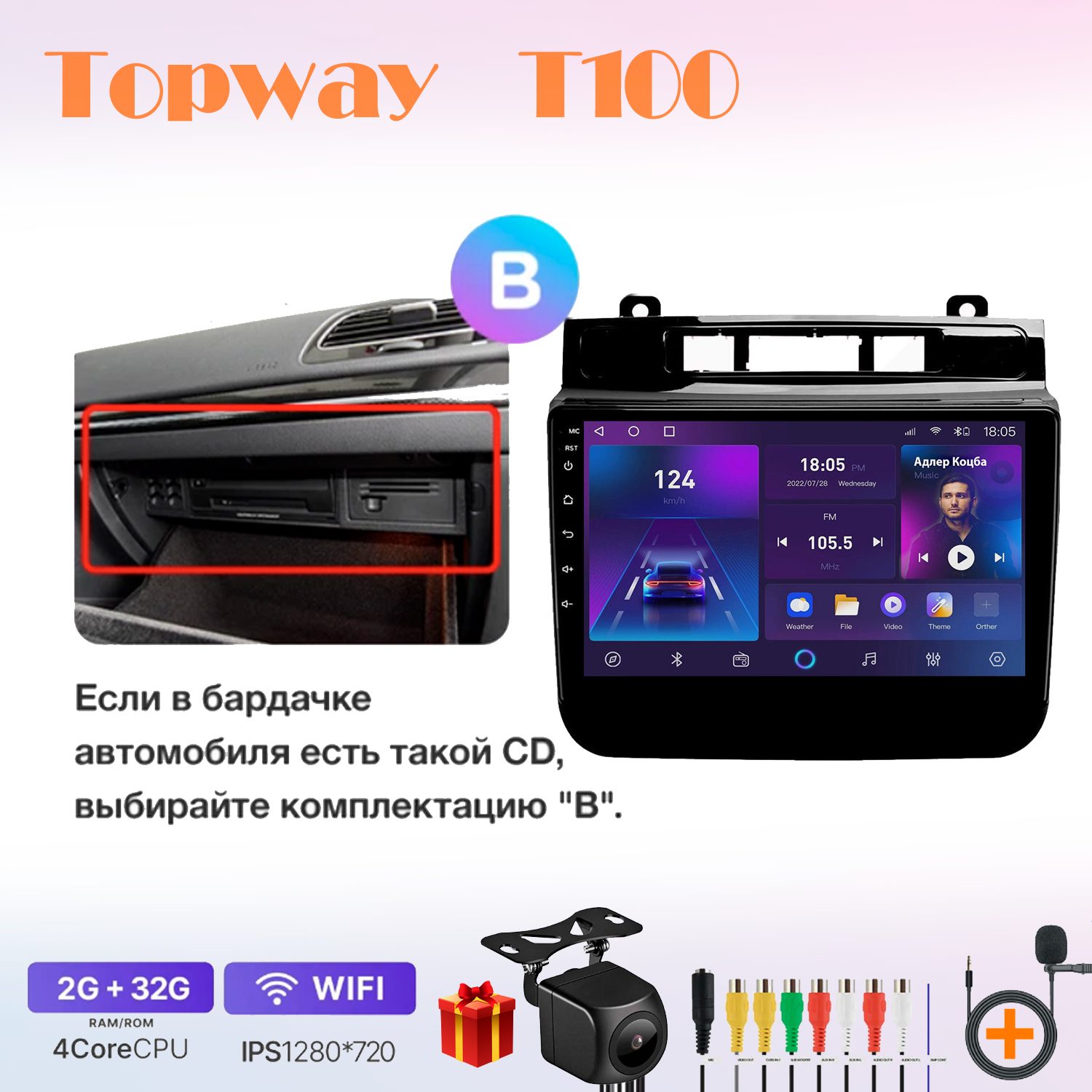 

Автомобильная магнитола Topway t7new7035911 в штатное место, T100