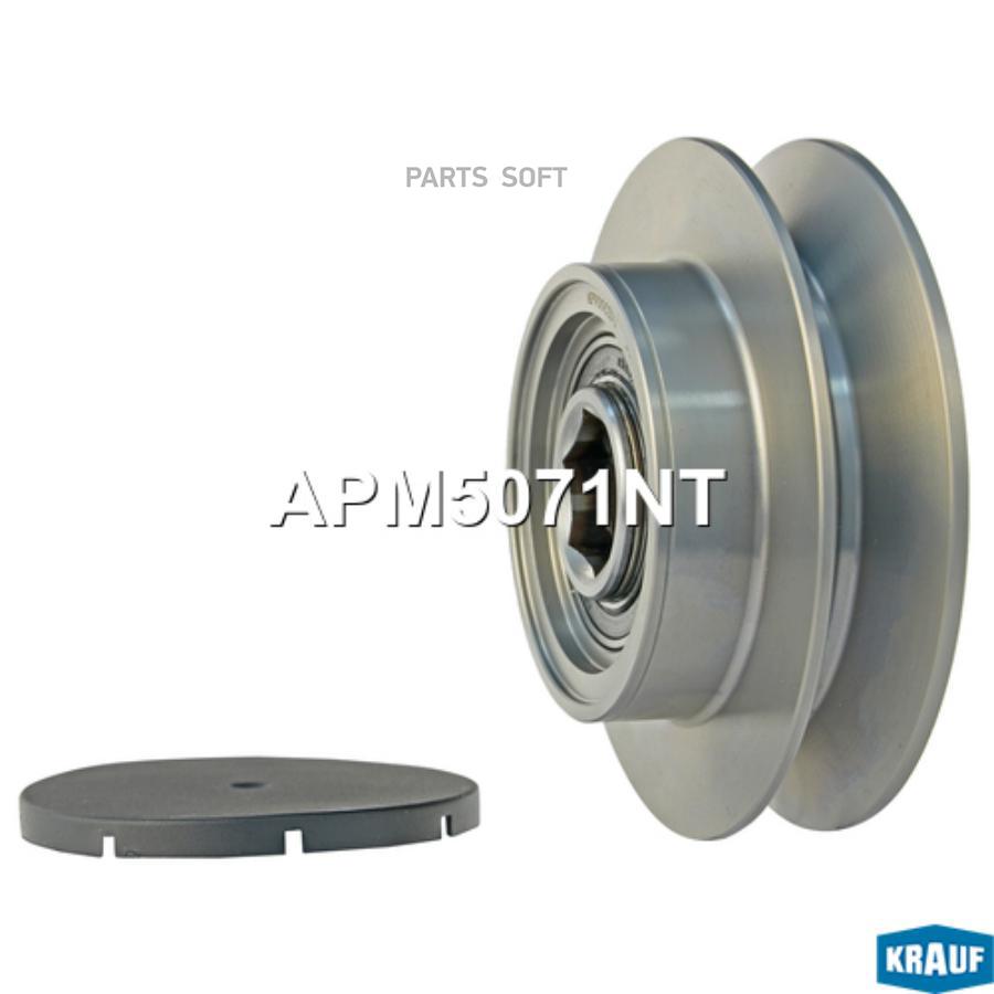 

KRAUF Шкив обгонный генератора 1шт Krauf APM5071NT