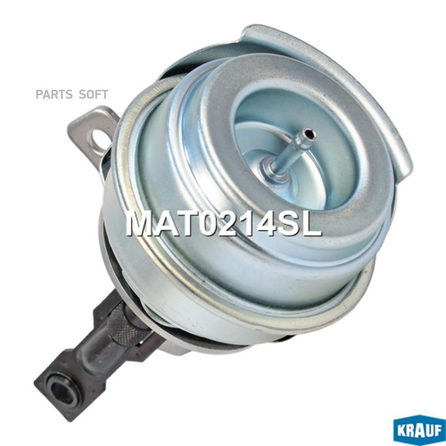 

KRAUF MAT0214SL Актуатор турбокомпрессора () 1шт