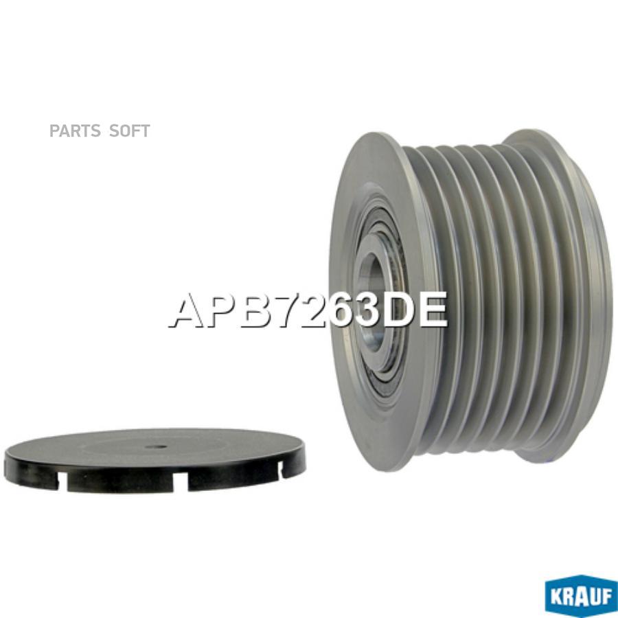 

KRAUF Шкив обгонный генератора 1шт Krauf APB7263DE