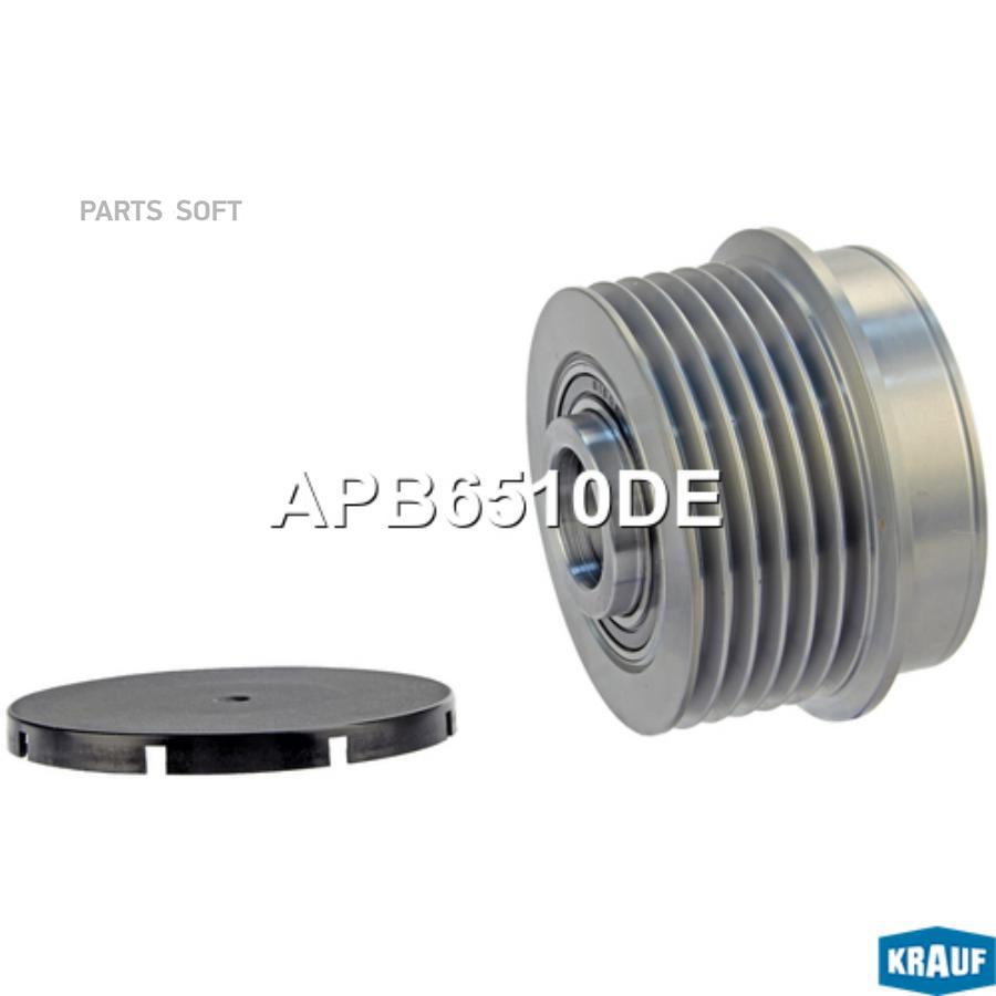 

KRAUF Шкив обгонный генератора 1шт Krauf APB6510DE
