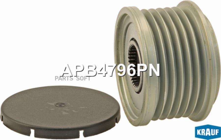 

KRAUF Шкив обгонный генератора 1шт Krauf APB4796PN