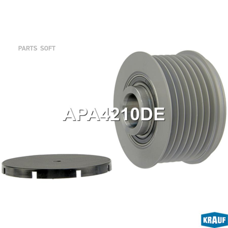 

KRAUF Шкив обгонный генератора 1шт Krauf APA4210DE