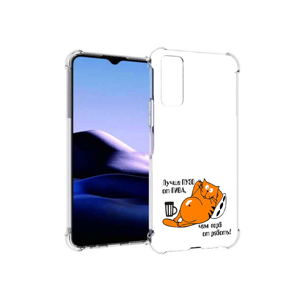 

Чехол MyPads Tocco для Vivo Y20 лучше пузо (PT154038.379.449), Прозрачный, Tocco