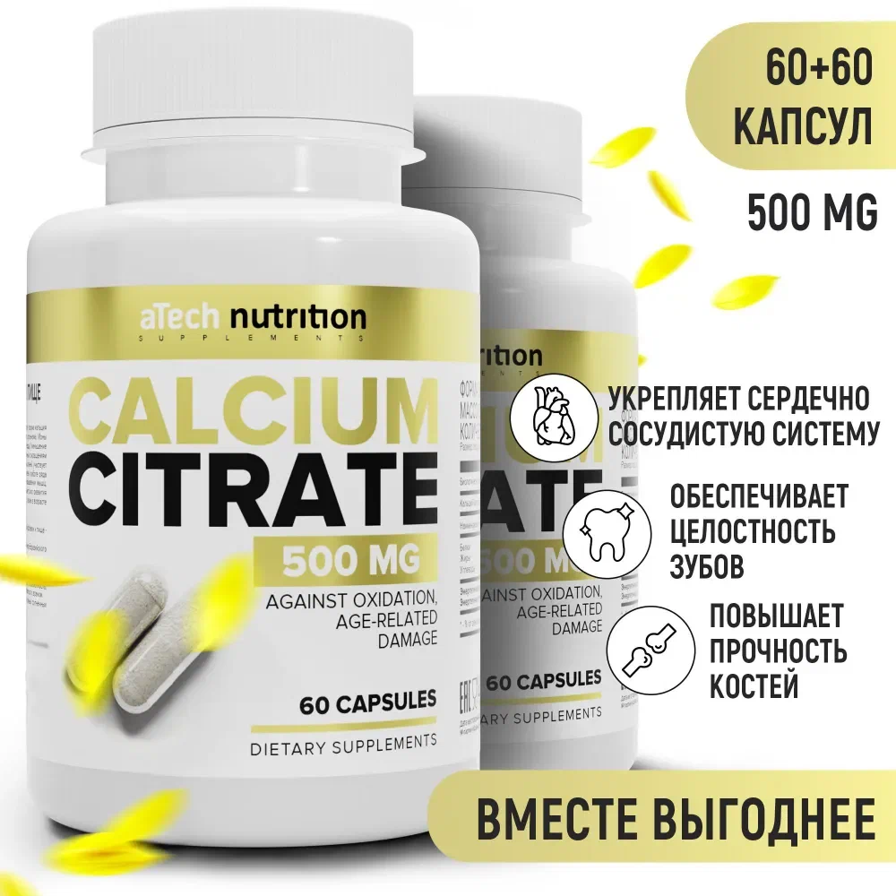 

Кальция цитрат aTech nutrition Calcium Citrate 60 + 60 капсул, Calcium Citrate