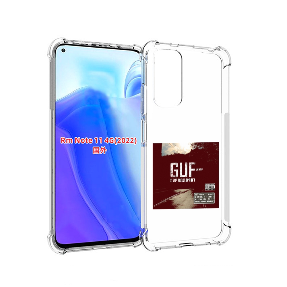 

Чехол MyPads Город дорог Guf для Xiaomi Redmi Note 11 4G ( Глобальная версия ), Tocco