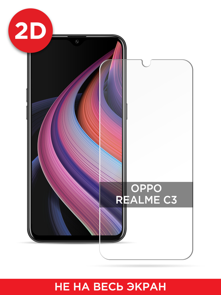 

Защитное 2D стекло на Oppo Realme 5/6i/C3/C11/C15/C21, GL2530