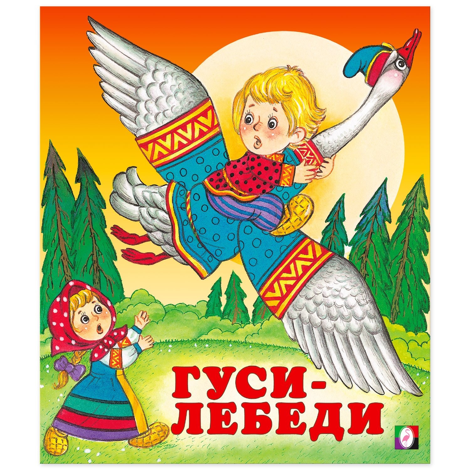 

Книга Большие сказки