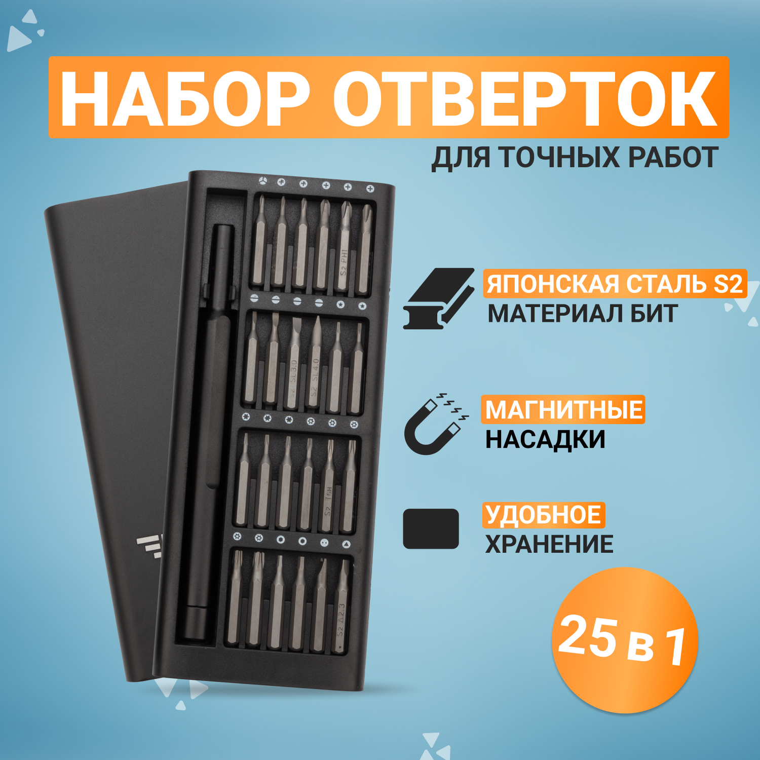 Набор отверток для точных работ KRANZ RA-03, 25 предметов двусторонние магнитные насадки jettools