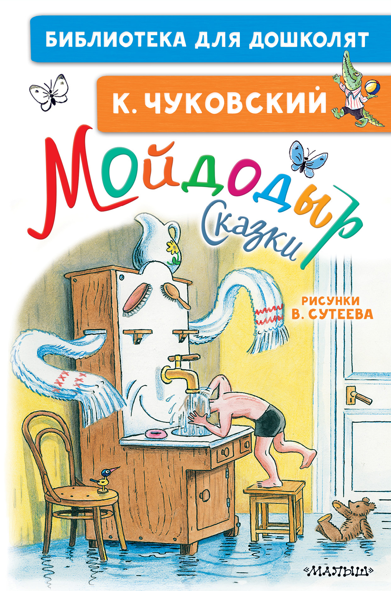 

Книга Школа для дошколят в ассортименте