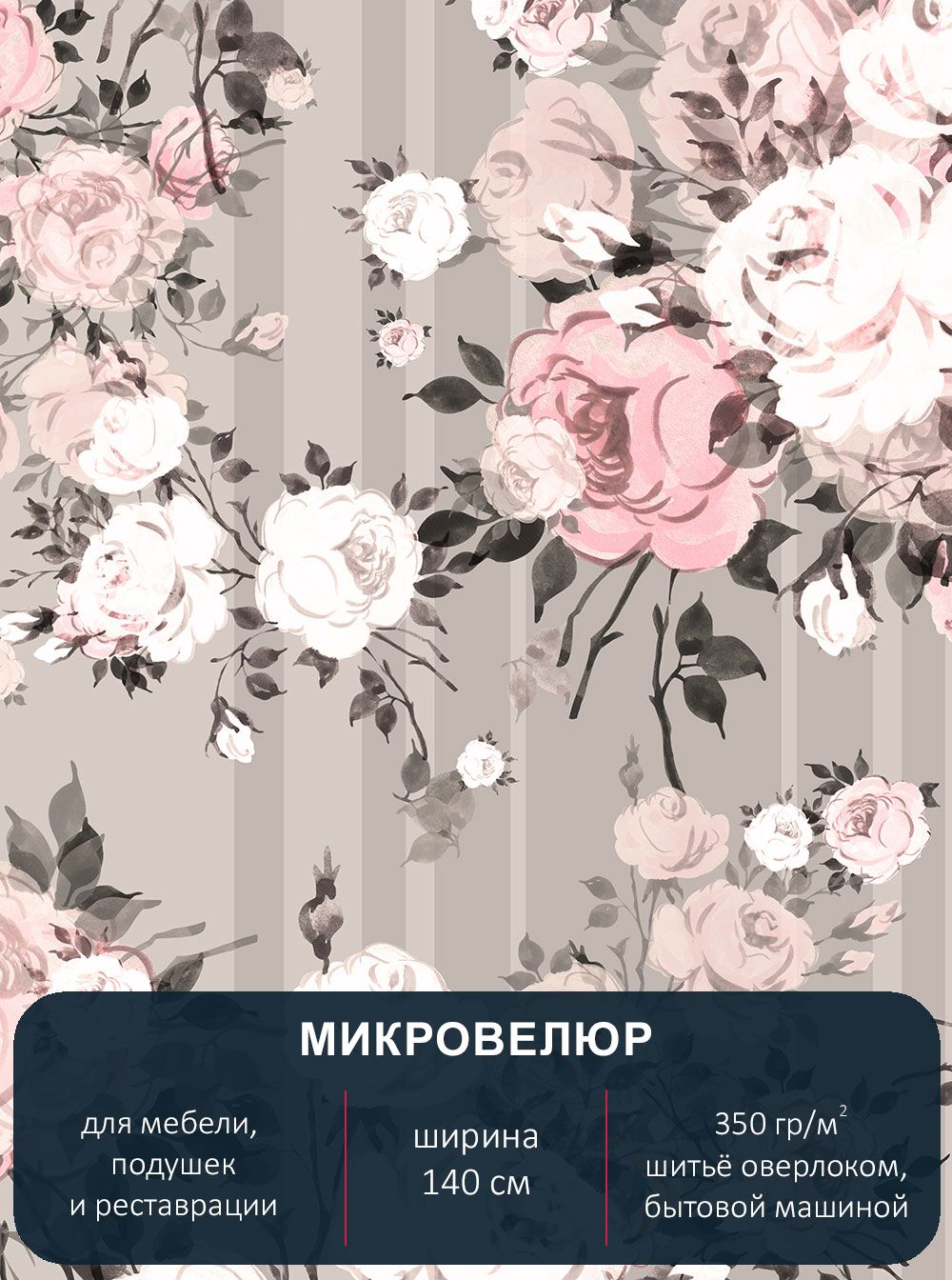 

Ткань мебельная с рисунком Павлин микровелюр Floristic 306 отрез 1м х 140см, Floristic 306