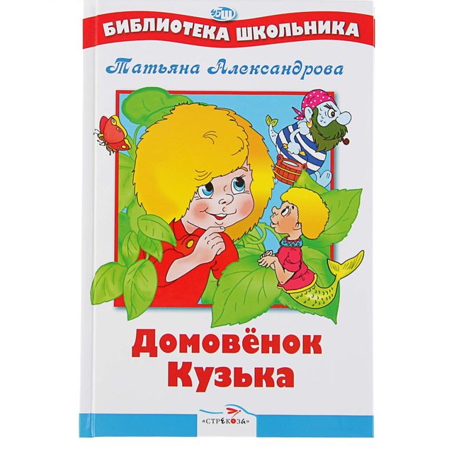 

Книга Домовенок Кузька