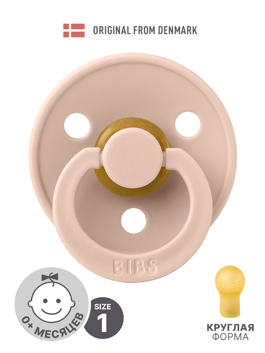 

Пустышка латексная BIBS Colour Blush 0+ месяцев, Розовый, Colour 0+
